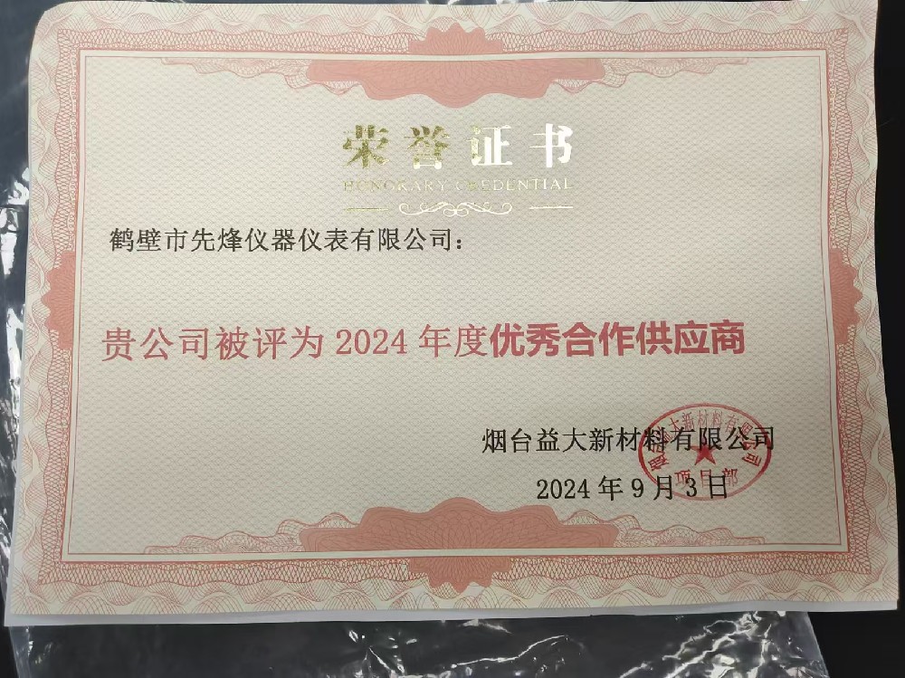 鶴壁先烽 用品質(zhì)贏得客戶滿意