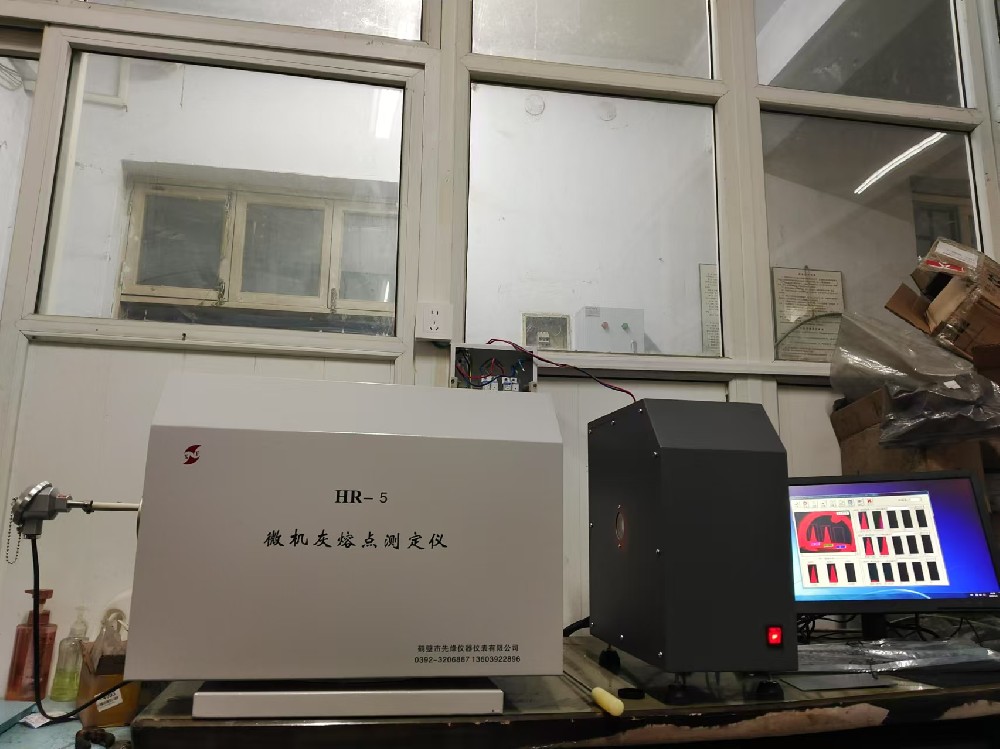 青島客戶灰熔點調(diào)試完成